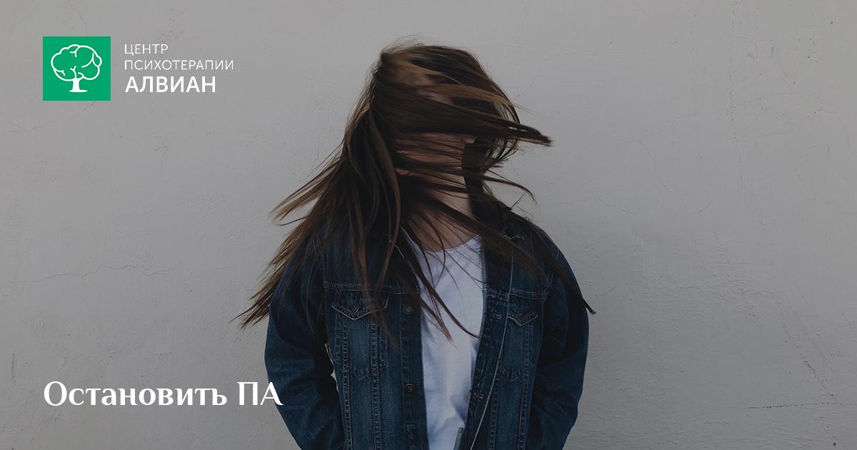 Как бороться с паническими атаками и самостоятельно избавиться от ...