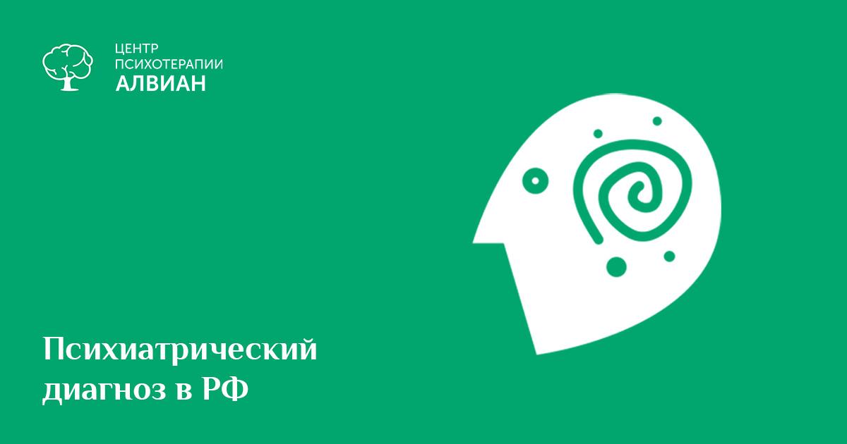 Правовое регулирование психиатрической помощи презентация