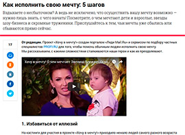 Как исполнить свою мечту (Андерсон Г.А.)