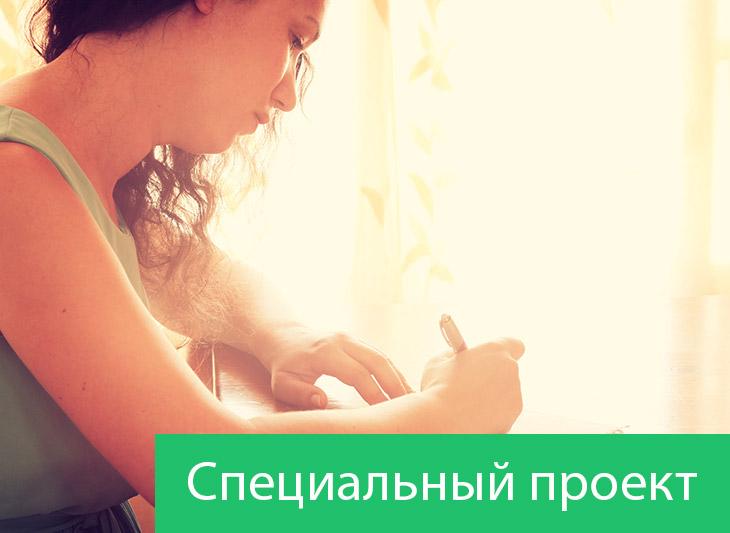 Дневник пациента. Право быть собой.