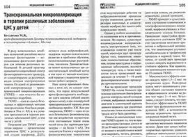 Медработник ДОУ (Богданова М.В.)