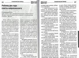 Медработник ДОУ (Сальникова И.А.)