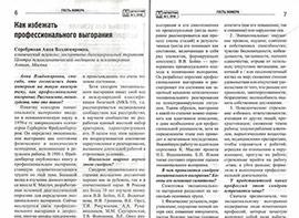 Медработник ДОУ (Серебряная А.В.)