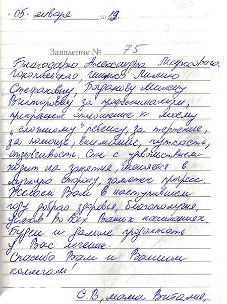 Отзыв о нейропсихологе Лилии Стефановне Шинко - Центр психотерапии Алвиан